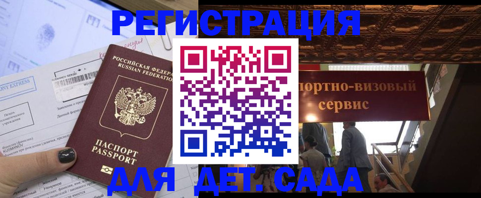 прописка иностранных граждан в Подпорожье