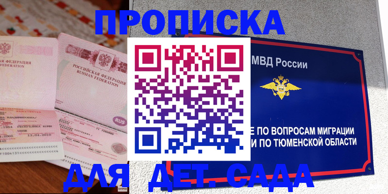 пропишу в квартире в Подпорожье