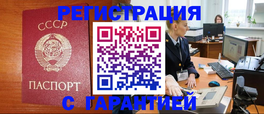 прописка 2025 в Подпорожье